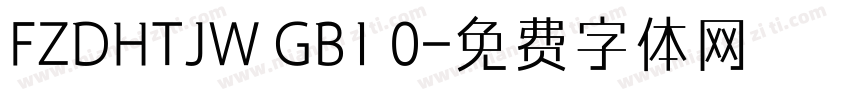 FZDHTJW GB1 0字体转换